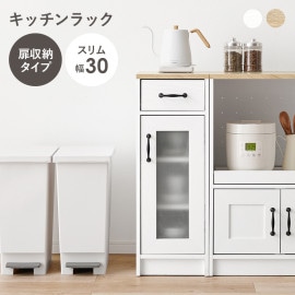 ワンルームにも置きやすいスリムなキッチンラック/キッチンキャビネット/キッチン収納/扉付き 可動棚 引き出し1杯 幅30cm×高さ82 スリム幅 台所 ダイニング