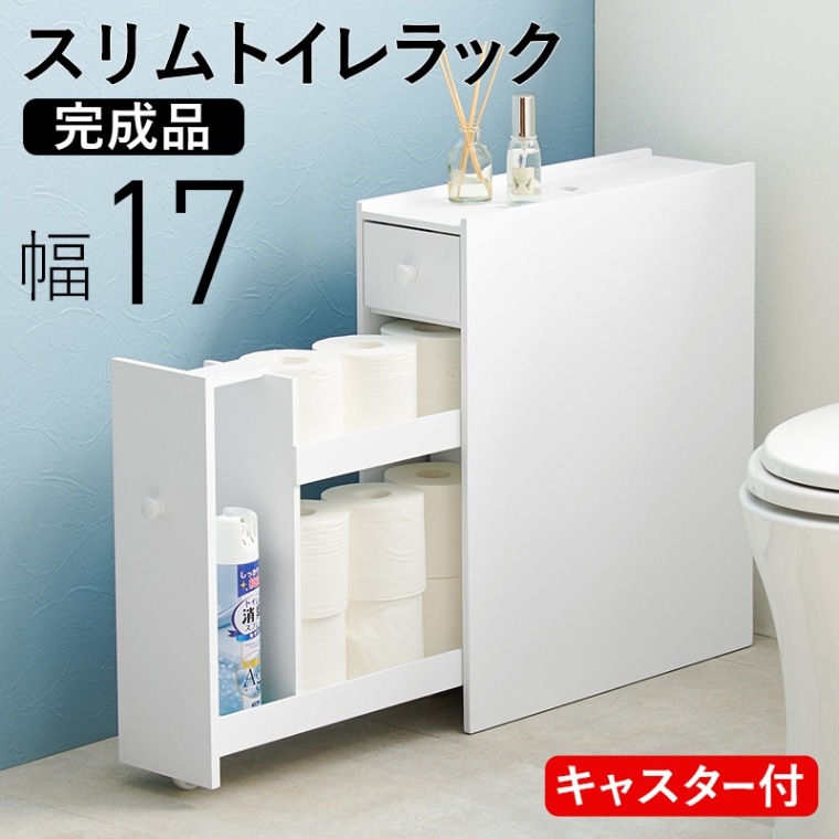 トイレ収納 カントリー調トイレラック 幅50cm スリム 木製 扉