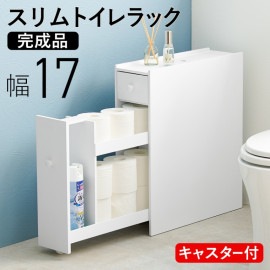 コンパクトなトイレ収納 トイレラック/コストコサイズ対応 最大12ロール収納 キャスター付き お手洗い収納 ホワイト (約)幅17×奥行58×高さ59cm〔御手洗い レストルーム〕