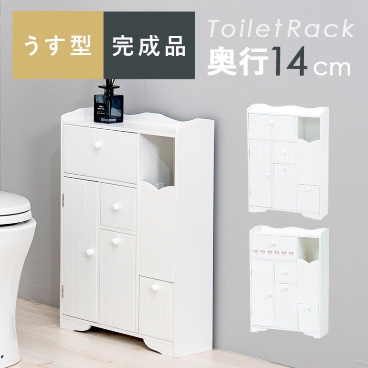 ◆ゆー◆トイレラック シンプル 収納　ホワイト ユアサプライムス.com｜トイレラック ブラシ専用棚付き 幅74cm