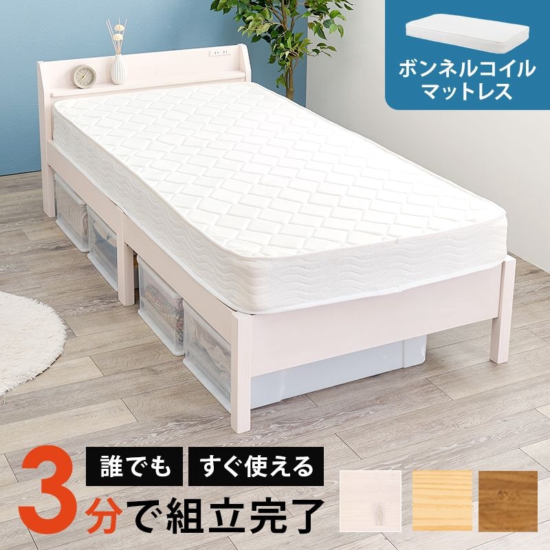 シングルベッド（マットレスつき）｜Holy Moters （ホーリーモーターズ