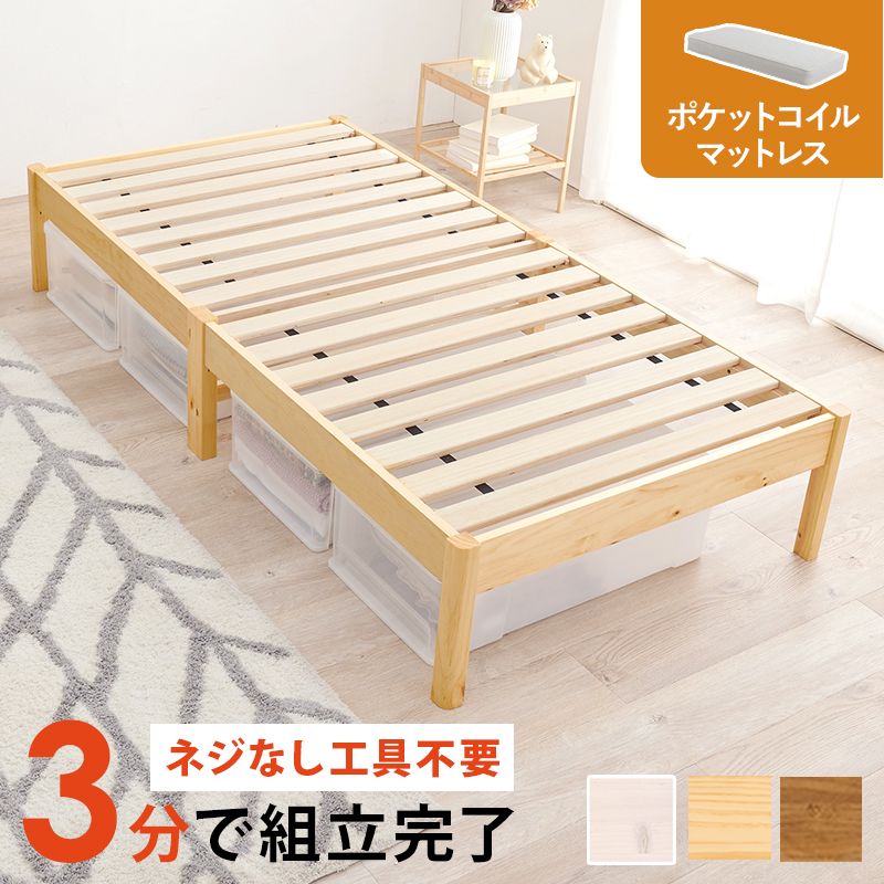 ベッド　シングル　マットレス付き シングルベッド（マットレスつき）｜Holy Moters （ホーリーモーターズ