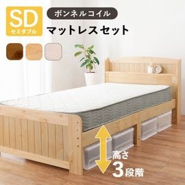 カントリー調 天然木棚付きベッド SD(セミダブル)/ボンネルコイルマットレスセット 木製すのこベッド 高さ調整可能 大容量ベッド下収納 組立品 〔ベッドルーム〕