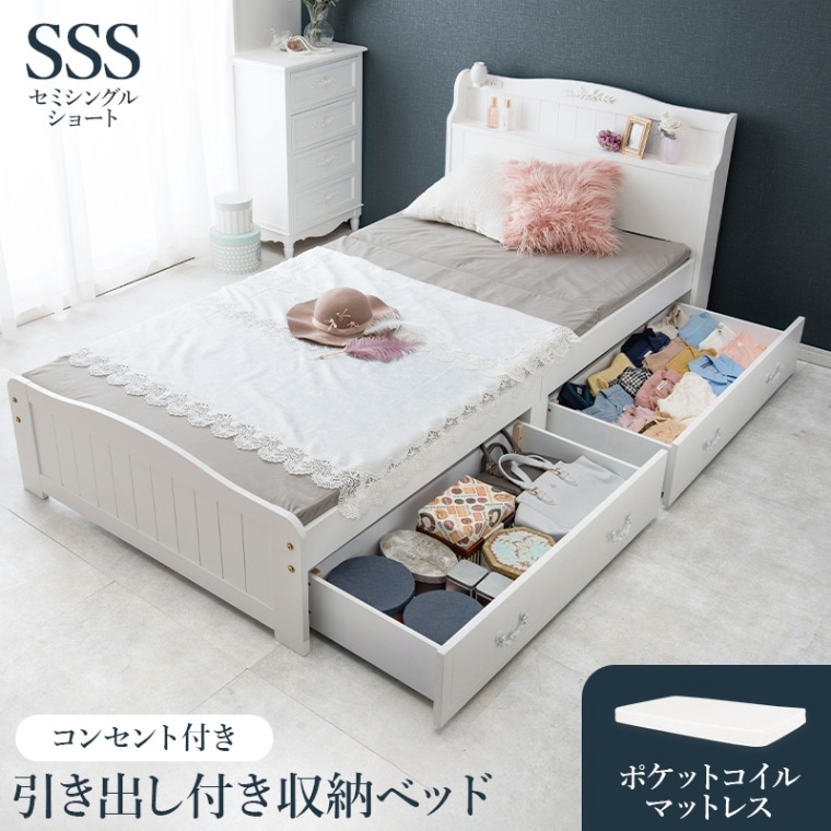 セミシングルショートベッド｜1人暮らしの女性や子供部屋に｜ Holy