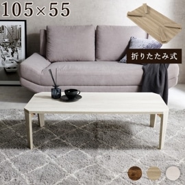 ヴィンテージ風 折りたたみテーブル(八角型）【(約)幅105×奥行55×高さ32(7)cm】ローテーブル/センターテーブル  折りたたみ〔リビング〕