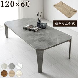 ヴィンテージ風 折りたたみテーブル(八角型）【(約)幅120×奥行60×高さ32(7)cm】ローテーブル/センターテーブル  折りたたみ〔リビング〕