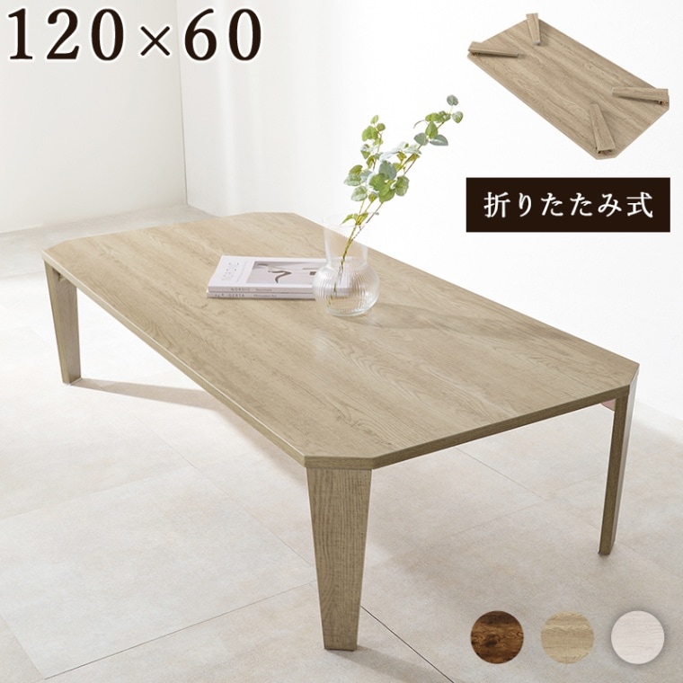 ローテーブル｜Holy Moters （ホーリーモーターズ) 家具通販