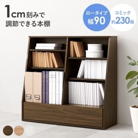 シンブルなデザインのブックラック/本棚 幅90cm コミック収納 収納棚 引出し1杯 可動棚×４枚 組立品