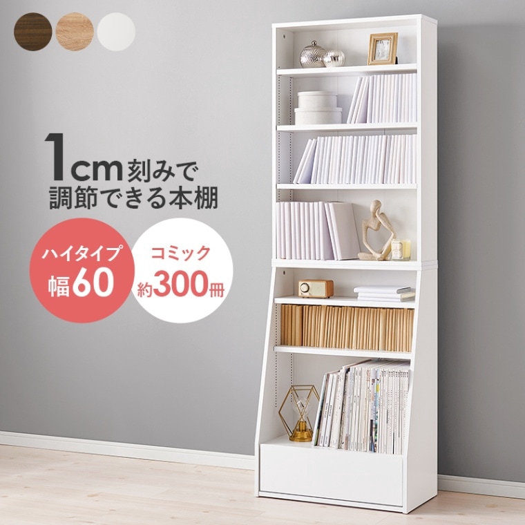 なゆ、本棚① No.8600 書棚A | 浜本工芸 | 家具インテリア通販 KAGUHA（カグハ