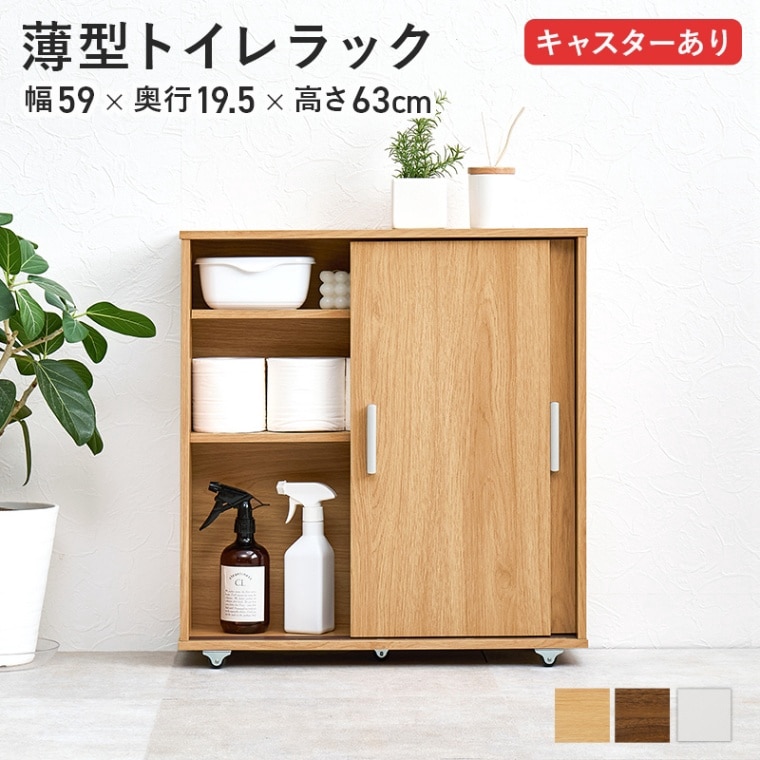 オリーブ柄 トイレラック/トイレ収納 【ワイドタイプ】 約幅50×奥行19×高さ56cm 木製扉付き 〔御手洗い お手洗い〕 トイレ収納 コンパクトなトイレラック/お手洗い収納 【ホワイト】 幅14