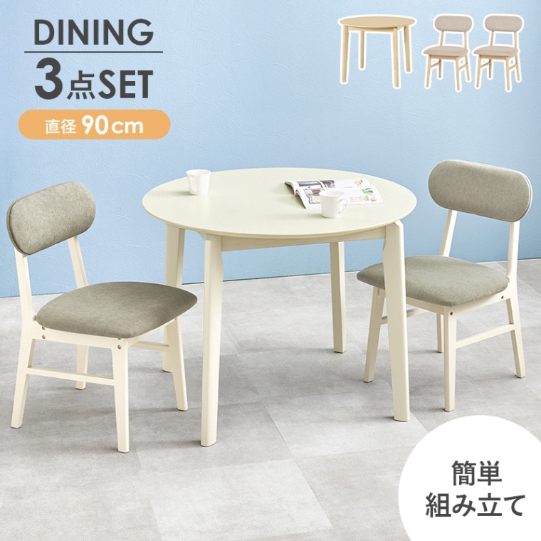 モダン カフェテーブル＆チェア3点セット A テーブル×チェア2脚セット