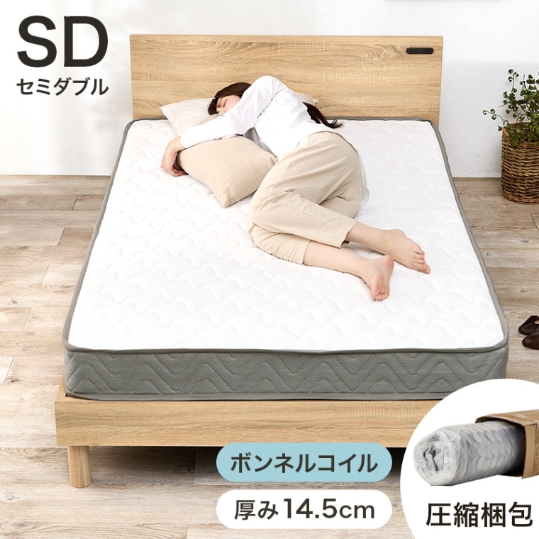 ベッド ナチュラル セミダブル ボンネルコイルマットレス付きds