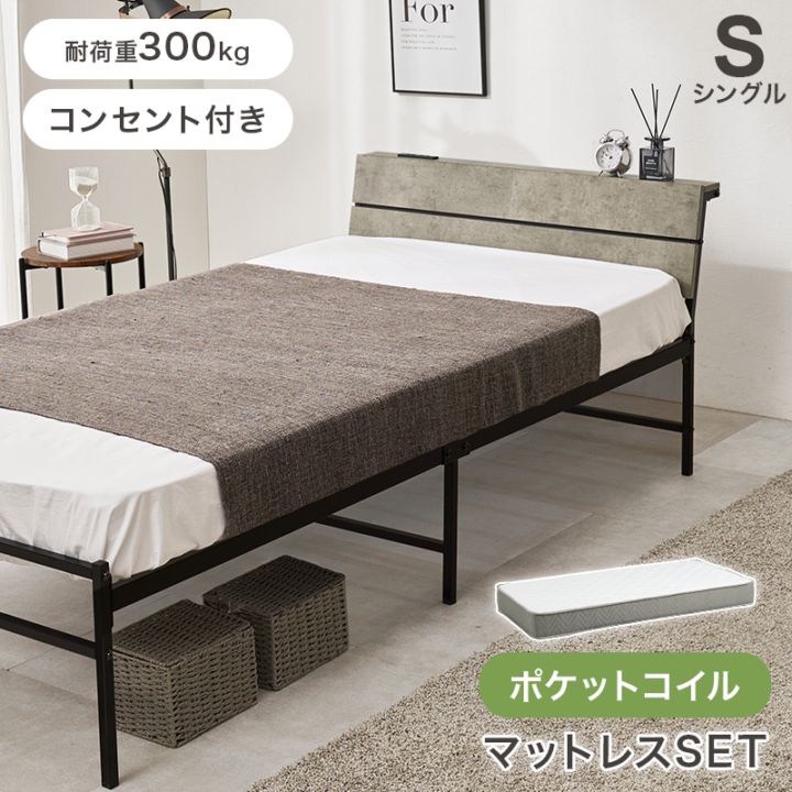 スチールフレーム デザインベッド シングルベッド ポケットコイルマットレス付/ 2口コンセント付 組立品 〔ベッドルーム〕
