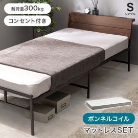 スチールフレーム デザインベッド シングルベッド ボンネルコイルマットレス付/ 2口コンセント付 組立品 〔ベッドルーム〕|シングル（マットレスつき）|ベッド・マットレス