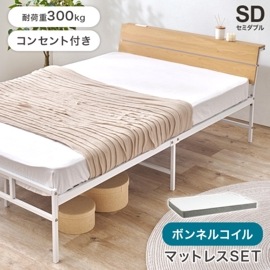 スチールフレーム デザインベッド セミダブルベッド ボンネルコイルマットレス付/ 2口コンセント付 組立品 〔ベッドルーム〕|セミダブル（マットレスつき）|ベッド・マットレス