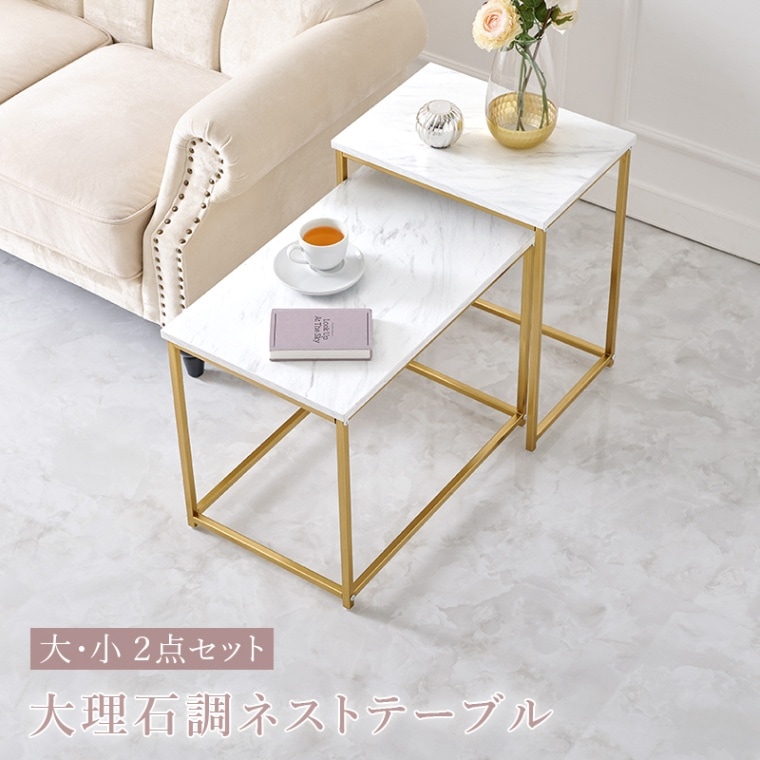 取付無料！大理石調天板 ゴールドフレームサイドテーブル ナイト