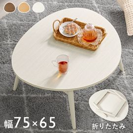 可愛いおにぎり型 折りたたみテーブル 【(約)幅75×奥行65×高さ35.5cm】ローテーブル/センターテーブル  折りたたみ〔リビング〕