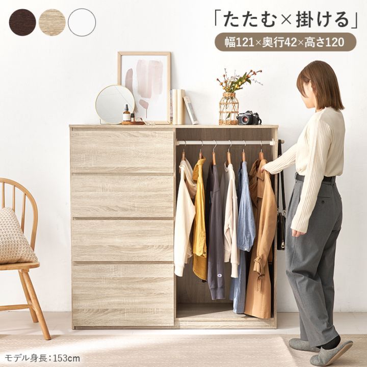 InRoom センターチェストハンガー オーク InRoom センターチェストハンガー オーク InRoom SETA CHEST