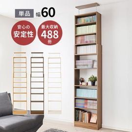 突っ張り 壁面収納ラック (約)幅60×奥行22×高さ189-260cm 可動棚 コミック収納 組立品 〔玄関 リビング ダイニング〕
