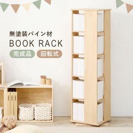 おしゃれな角回転ブックラック/コミック収納 【5段/4面】 360°回転 幅34 天然木 スリム 省スペース 完成品〔リビング〕