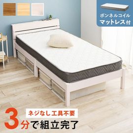 組立簡単 すのこベッド S(シングルベッド) ボンネルコイルマットレス付 耐荷重200kg 2口コンセント付き ヘッドボード 天然木 ベッド下収納 組立品 〔ベッドルーム〕