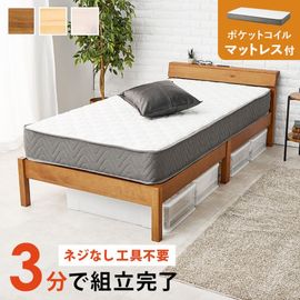 組立簡単 すのこベッド S(シングルベッド) ポケットコイルマットレス付 耐荷重200kg 2口コンセント付き ヘッドボード 天然木 ベッド下収納 組立品 〔ベッドルーム〕