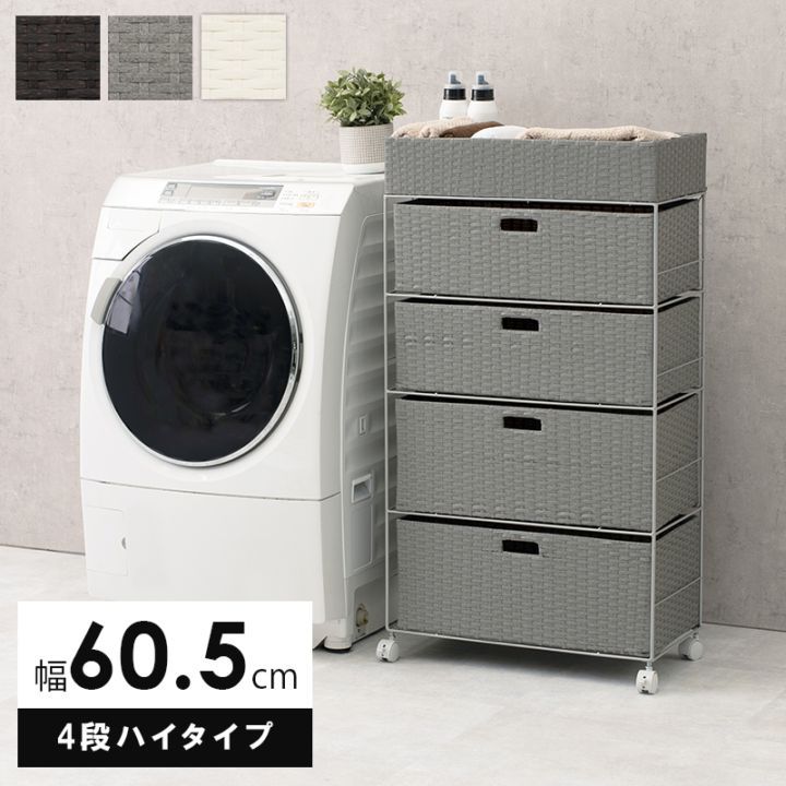 ランドリーラック ラタン調 幅70.5㎝ 【引出し7杯 天板収納付き