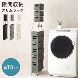 ランドリーラック ラタン調収納ラック 隙間収納 スリムタイプ 幅15 引出し8杯 洗面所収納 おしゃれ アジャスター付き 組立式|ランドリーラック|チェスト・ラック収納