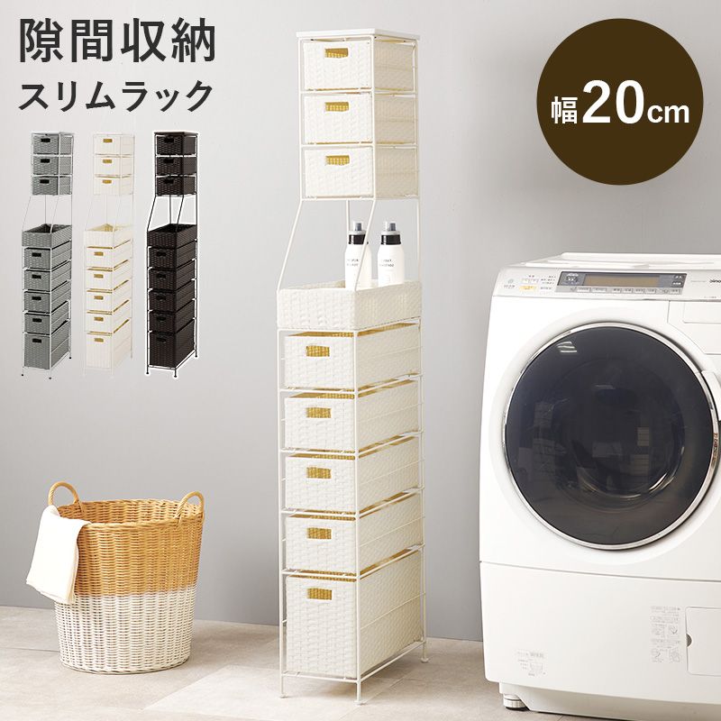 ランドリーラック・ランドリー収納の通販 Holy Moters ホーリーモーターズ 家具 インテリアのオンライン通販