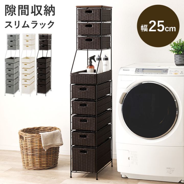 ラタンランドリーラック ラタン調ランドリーラック 幅50cm｜B-COMPANY公式オンライン