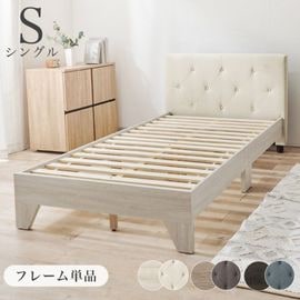 おしゃれなファブリックヘッドボード デザインベッド シングルベッド すのこベッド 組立品 〔ベッドルーム〕