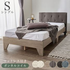 おしゃれなファブリックヘッドボード デザインベッド シングルベッド ボンネルコイルマットレス付 すのこベッド 組立品 〔ベッドルーム〕|シングル（マットレスつき）|ベッド・マットレス