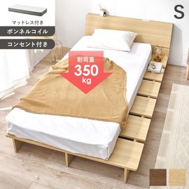 ヘッドボード付き ステージベッド シングルベッド ロータイプ ボンネルコイルマットレス付 2口コンセント付き 組立品〔ベッドルーム〕|シングル（マットレスつき）|ベッド・マットレス
