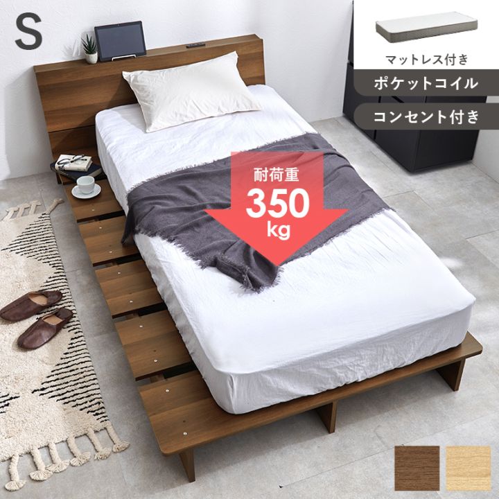 ヘッドボード付き ステージベッド シングルベッド ロータイプ ポケットコイルマットレス付 2口コンセント付き 組立品〔ベッドルーム〕