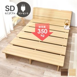 ヘッドボード付き ステージベッド セミダブルベッド ロータイプ 2口コンセント付き 組立品〔ベッドルーム〕|セミダブル（フレームのみ）|ベッド・マットレス