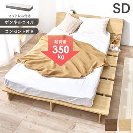 ヘッドボード付き ステージベッド セミダブルベッド ロータイプ ボンネルコイルマットレス付 2口コンセント付き 組立品〔ベッドルーム〕|セミダブル（マットレスつき）|ベッド・マットレス