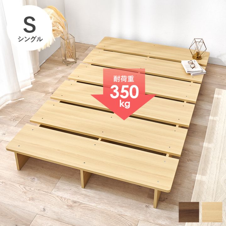 ステージベッド シングルベッド ロータイプ 組立品〔ベッドルーム〕