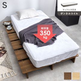 ステージベッド シングルベッド ロータイプ ボンネルコイルマットレス付 組立品〔ベッドルーム〕