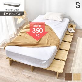 ステージベッド シングルベッド ロータイプ ポケットコイルマットレス付 組立品〔ベッドルーム〕