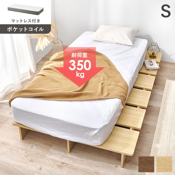 ステージベッド シングルベッド ロータイプ ポケットコイルマットレス付 組立品〔ベッドルーム〕