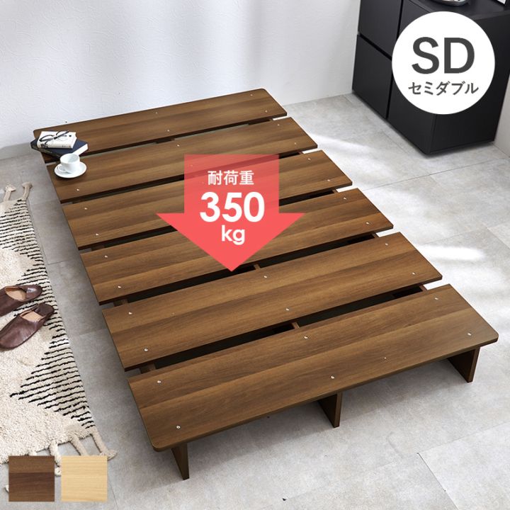 ステージベッド セミダブルベッド ロータイプ  組立品〔ベッドルーム〕