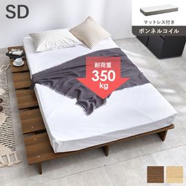 ステージベッド セミダブルベッド ロータイプ ボンネルコイルマットレス付 組立品〔ベッドルーム〕
