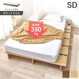 ステージベッド セミダブルベッド ロータイプ ポケットコイルマットレス付 組立品〔ベッドルーム〕|セミダブル（マットレスつき）|ベッド・マットレス