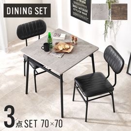 ヴィンテージ調 ダイニング 3点セット テーブル×チェア2脚セット