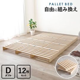 自分好みにアレンジ パレットベッド ダブルベッド すのこベット 天然木 ロータイプ 組立品〔ベッドルーム〕|セミダブル（フレームのみ）|ベッド・マットレス