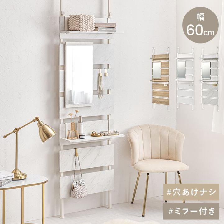 突っ張り ミラー付きラック (約)幅60×奥行21.5×高さ200～265cm ミラー付 棚板2枚付 アジャスター付 フック3個付 組立品 ドレッサー 玄関 リビング ダイニング