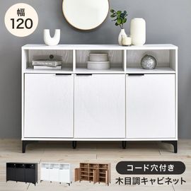 オープン収納付き キャビネット 収納棚 (約)幅120×奥行38(取手含む:40)×高さ82cm チェスト 木目調 木製 組立品 〔リビング〕|チェスト・たんす|チェスト・ラック収納