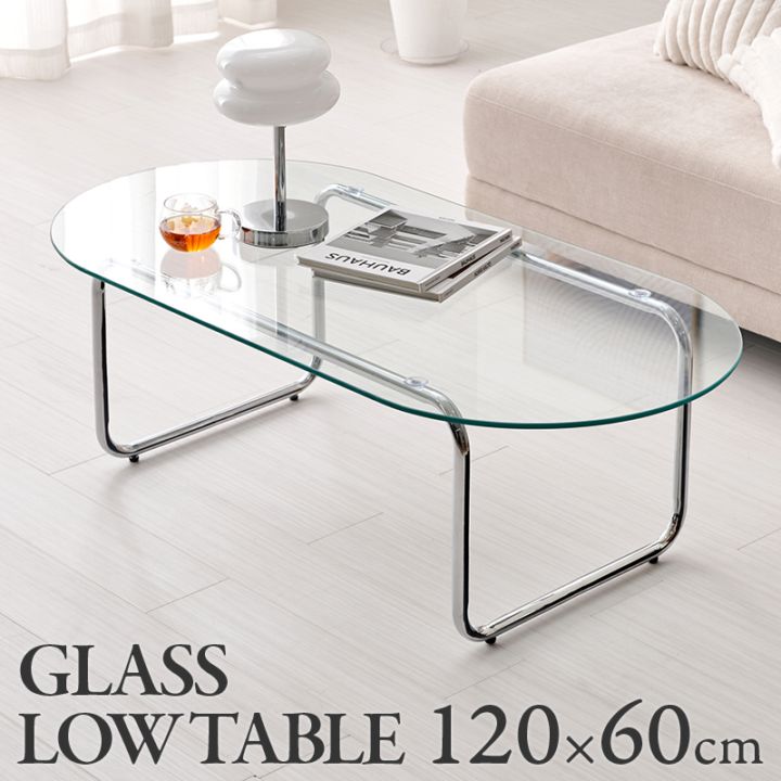 透明感のある ガラステーブル / ローテーブル センターテーブル