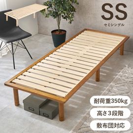 シンプルなロータイプ すのこベッド SS(セミシングル)ロングサイズ/敷布団対応 ベッド下収納 高さ調整可能 天然木 耐荷重350kg 組立品 〔ベッドルーム〕