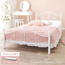 フェミニン調 シングルベッド ボンネルコイルマットレス付き スチールパイプ 高さ調整可能 ベッド下収納 組立品